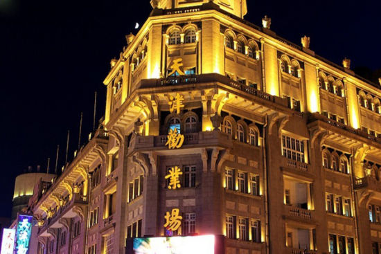 天津滨江道上都有什么商场?_天津_奇飞知识网