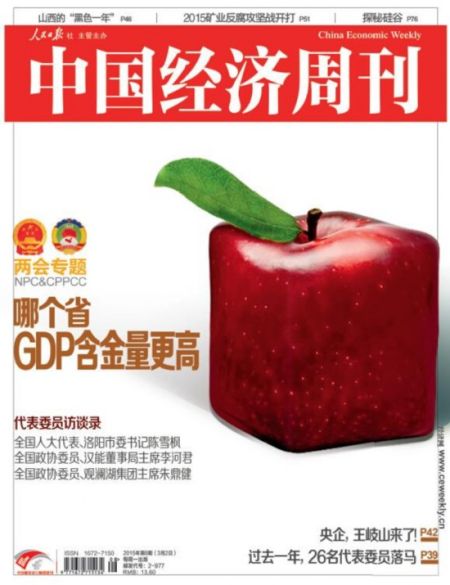 gdp增速_2015年云南省gdp(2)