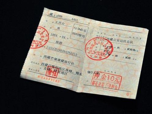 去西藏有护照还需要办理边防证吗-有护照去西藏边境地区还要办边境证吗