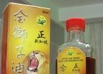 金狮子油图片
