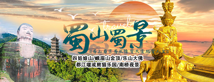 峨乐青都