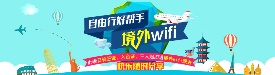 签证