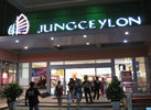 江西冷购物中心 Jungceylon图片