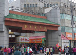 水井巷图片