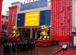 天山街农贸市场图片