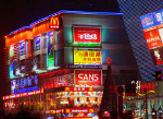 瑞德摩尔城市购物广场图片