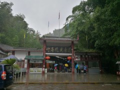 蜀南竹海博物馆